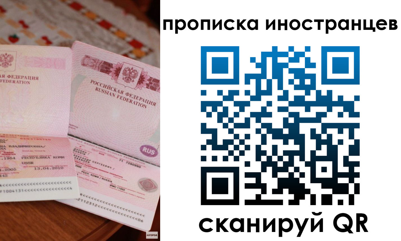 миграционный учет в Мурманской области