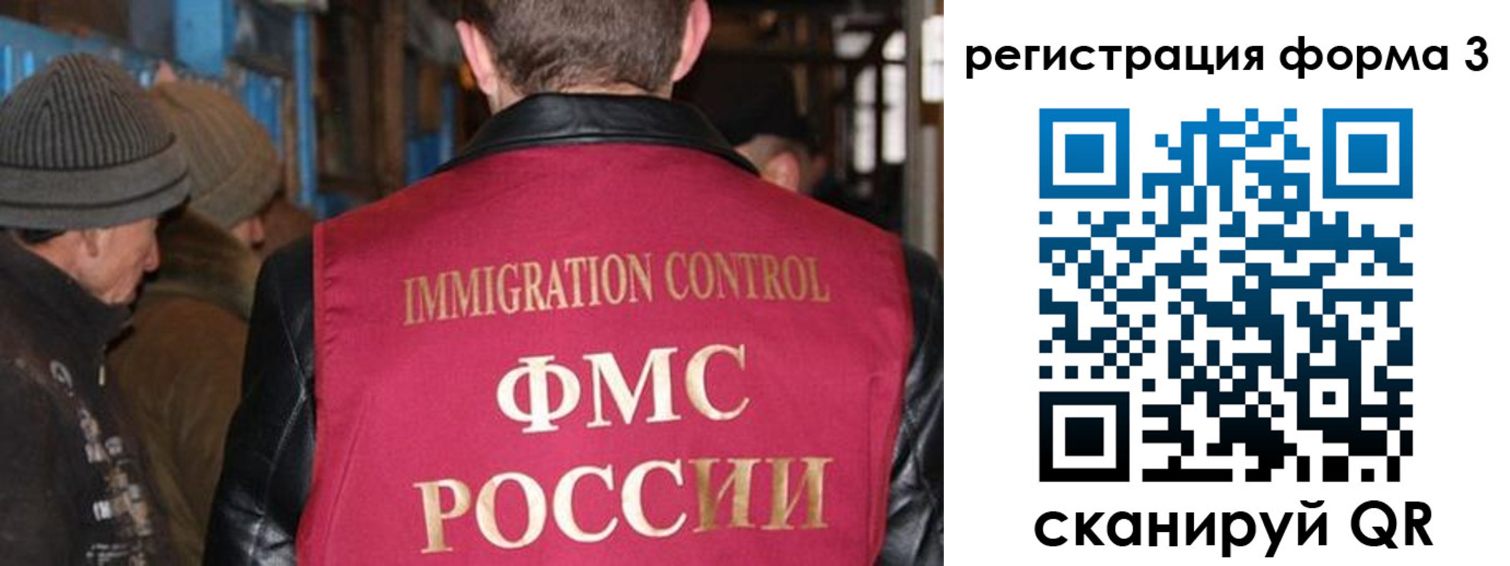 купить прописку в Мурманской области