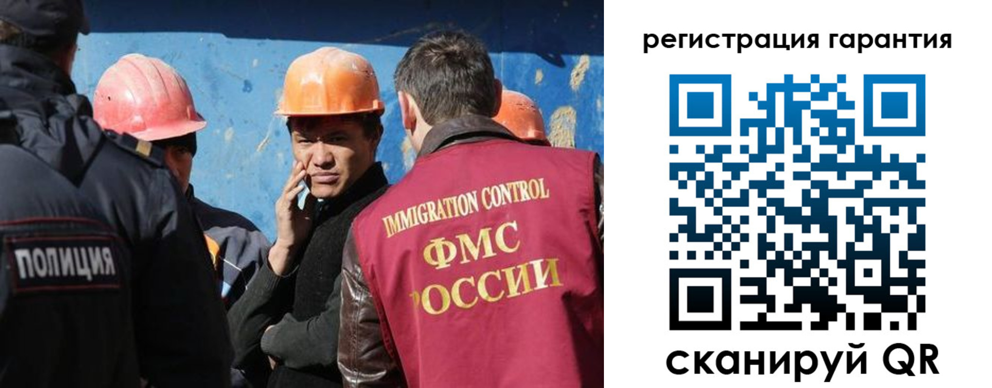 регистрация в Мурманской области