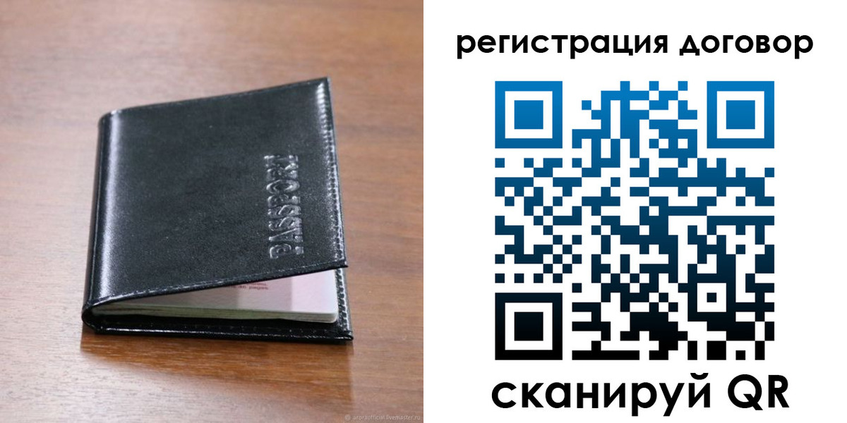 временная регистрация недорого в Мурманской области
