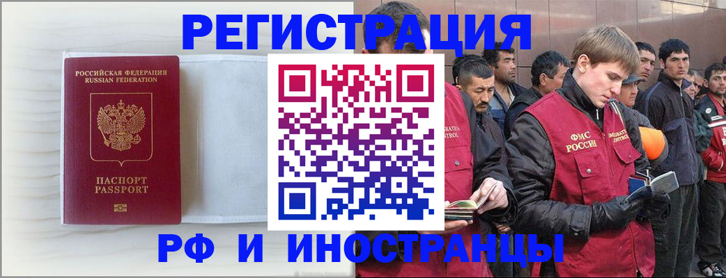 прописка поиск в Мурманской области