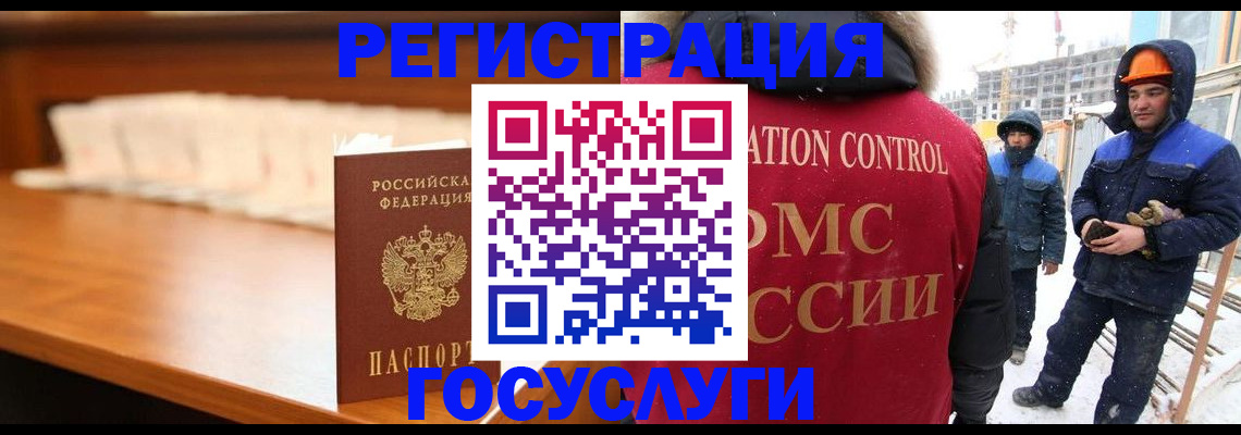 временная регистрация гарантия в Мурманской области
